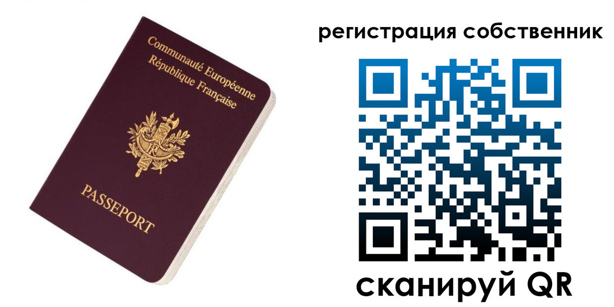 прописка 2025 в Сорочинске