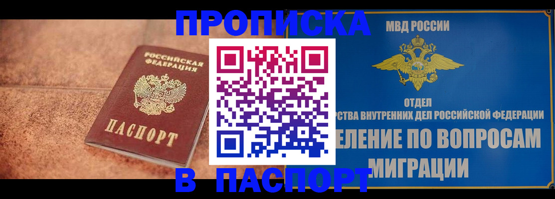 прописка для военкомата в Сорочинске