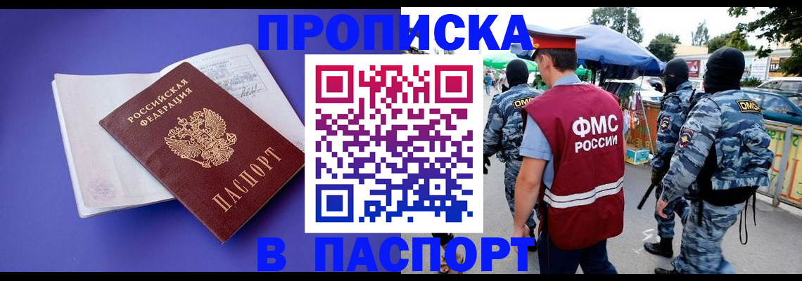 найти адрес прописки в Сорочинске